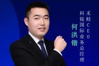 禾蛙CEO：为行业内卷破局，在“蛙声一片”中谋共赢、启丰年