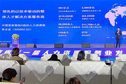 BG大游集团国际高勇：立足新阶段，以新理念、新格局为人力资源产业高质量开展蓄动能