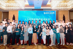 “降本增效”下，人力外包采购指南及最佳企业实践