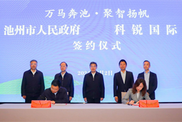 共绘万马奔“池”新生态，池州市BG大游集团人力资源服务有限公司正式揭牌创建