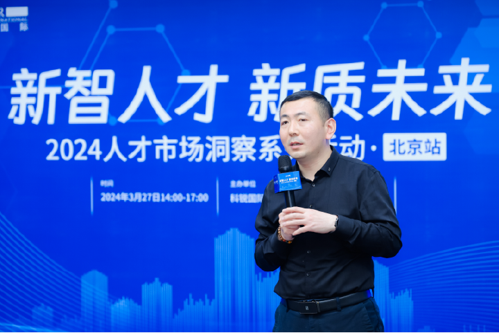 嘉宾在现场分享企业自身在人才招聘方面的实践见解与心得体会