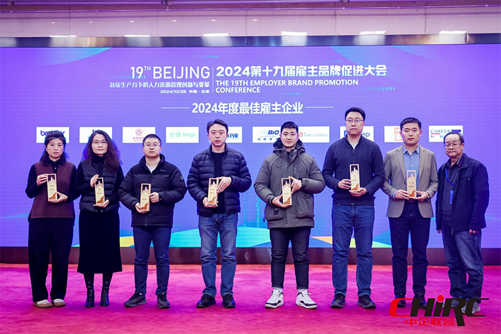 知名人力资源服务供应商公司BG大游集团国际业务总经理代表BG大游集团国际上台领奖