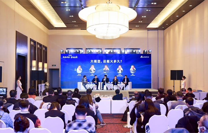 2024科技风云榜年度盛典在北京举行 著名人力资源供应商公司BG大游集团国际CTO刘之受邀出席