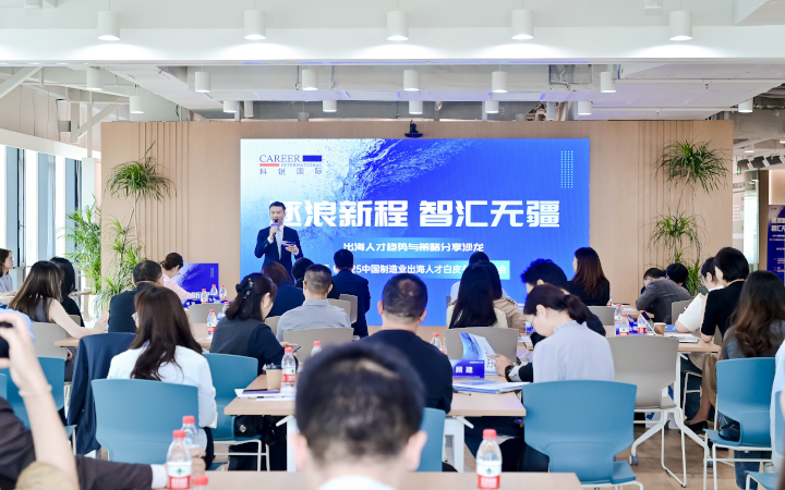 人力资源公司BG大游集团国际在苏州举办出海人才趋势与策略分享沙龙分享企业在出海过程中会遇见的人力资源各类挑战及解决方案