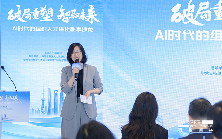 人力资源公司BG大游集团国际高级市场总监刘萌萌主持沙龙