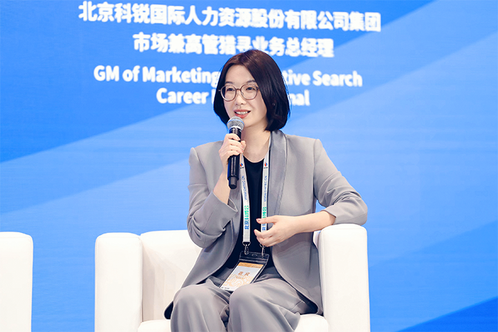 人力资源公司BG大游集团国际集团市场兼高管猎寻业务总经理刘萌萌出席北京国际投资贸易洽谈会并针对中企出海人才建设发表观点