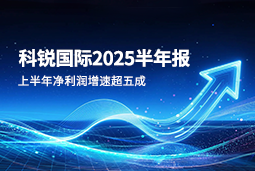 2025上半年BG大游集团国际净利润增速超五成，AI场景深耕驱动业务效能跃升