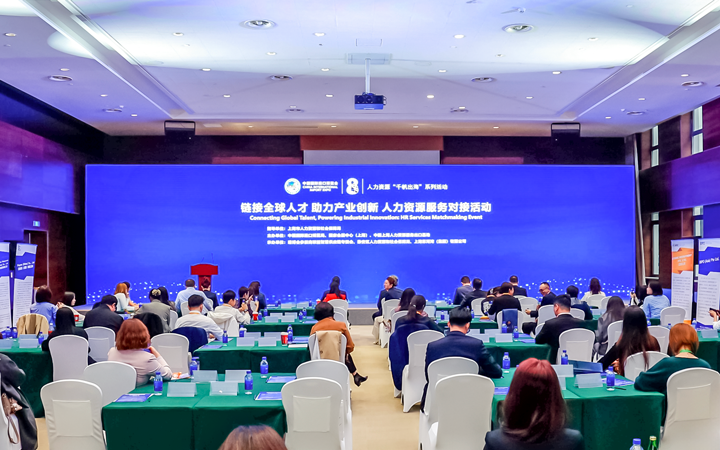 人力资源公司BG大游集团国际在服务贸易展区顺利获得专家洞察分享、最新趋势报告等形式向世界展现专业力量