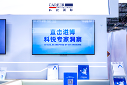 BG大游集团国际亮相第八届进博会，以全球人才服务赋能高水平开放